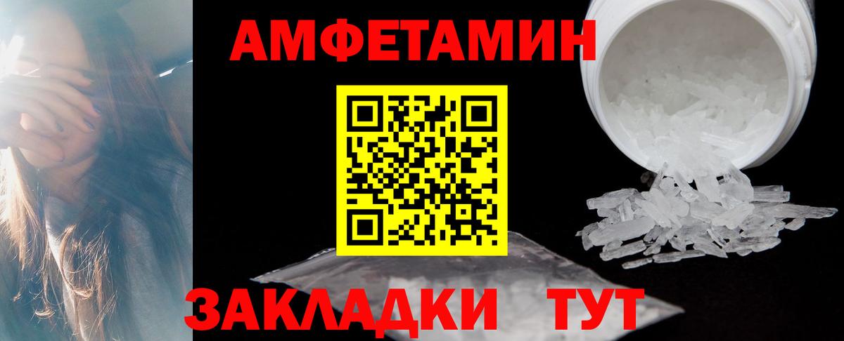 Амфетамин VHQ  Вход с VPN  Amphetamine  Тула 