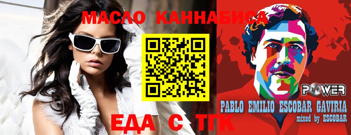 Печенье с ТГК марихуана Тула