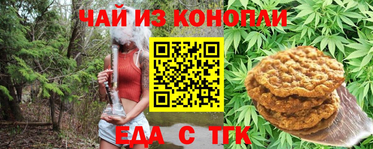 Cannafood марихуана  Вход с VPN  Тула 