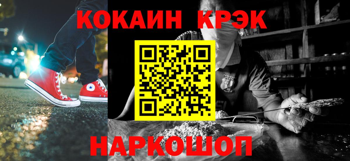 COCAIN FishScale Тула