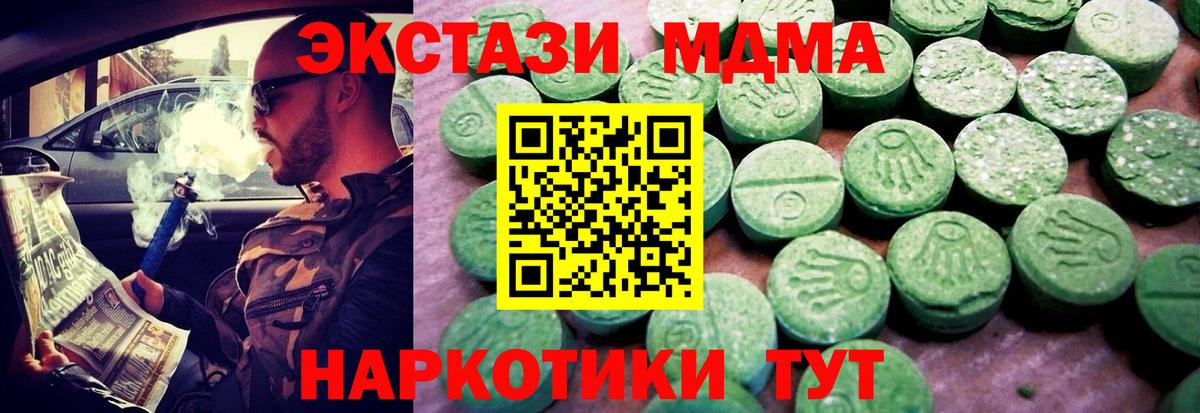 Тула  Экстази 300 mg  Экстази  ЭКСТАЗИ XTC  Вход с VPN 