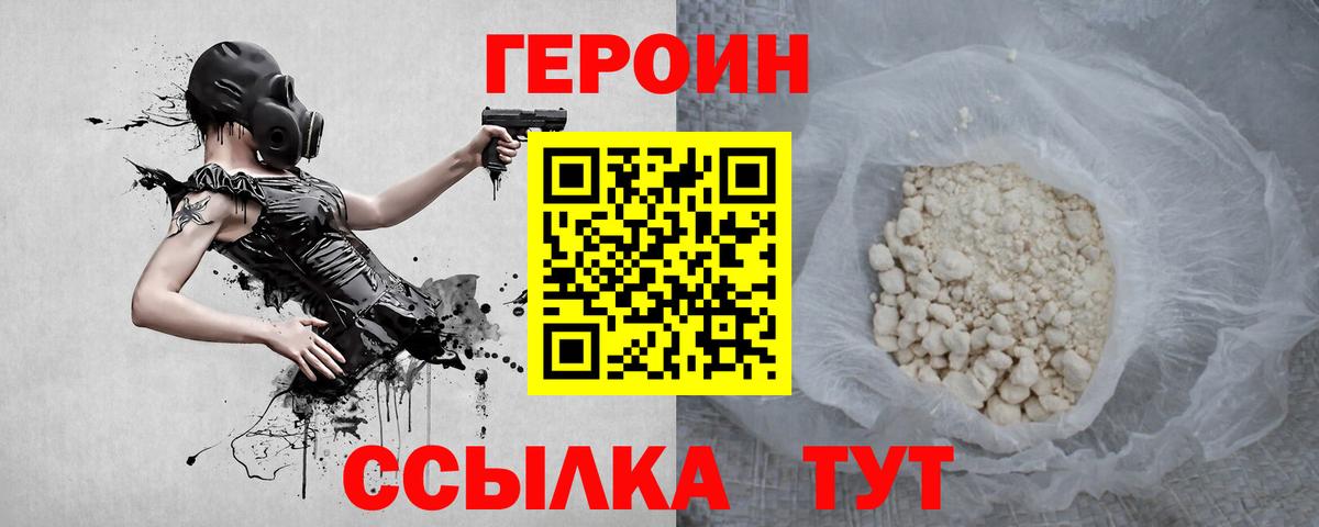 Тула  ГЕРОИН хмурый  Героин  Вход с VPN 