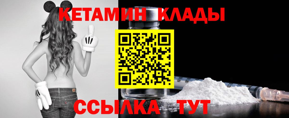 Кетамин VHQ  Кетамин VHQ  Тула  Вход с VPN 