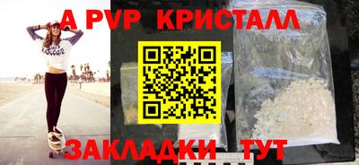 а пвп мука Краснознаменск
