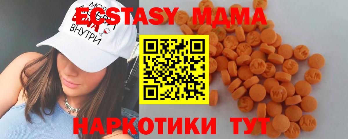 Тула  МДМА кристаллы  Вход с VPN  МДМА VHQ 