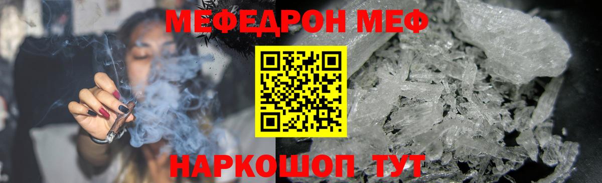 МЕФ mephedrone  МЕФ мяу мяу  Меф  Вход с VPN  Тула 
