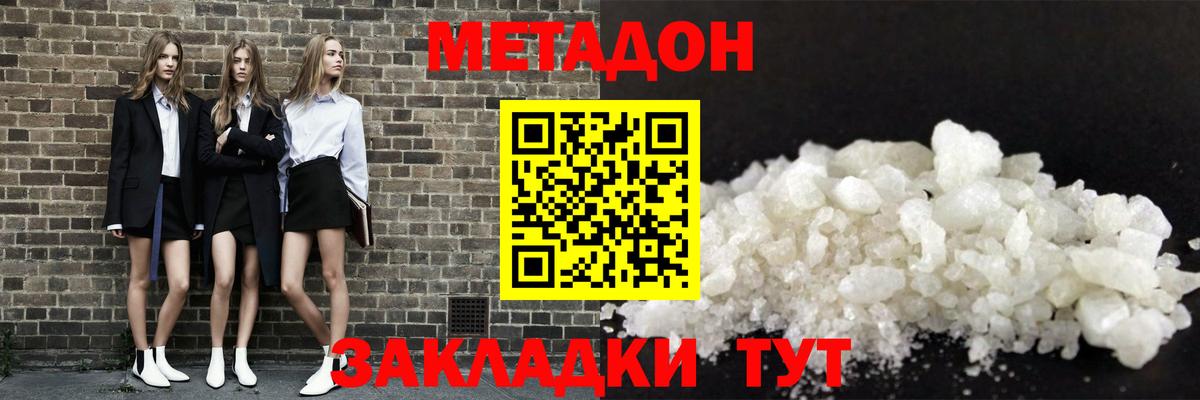 Метадон VHQ Тула