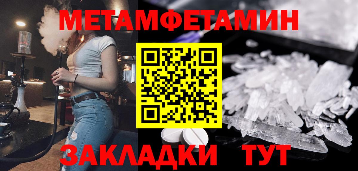 Первитин  МЕТАМФЕТАМИН мет  Вход с VPN  Тула 