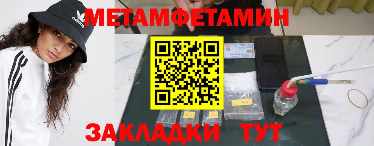 Метамфетамин мет Тула