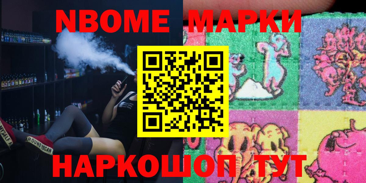 Наркотические марки 1,5мг Тула