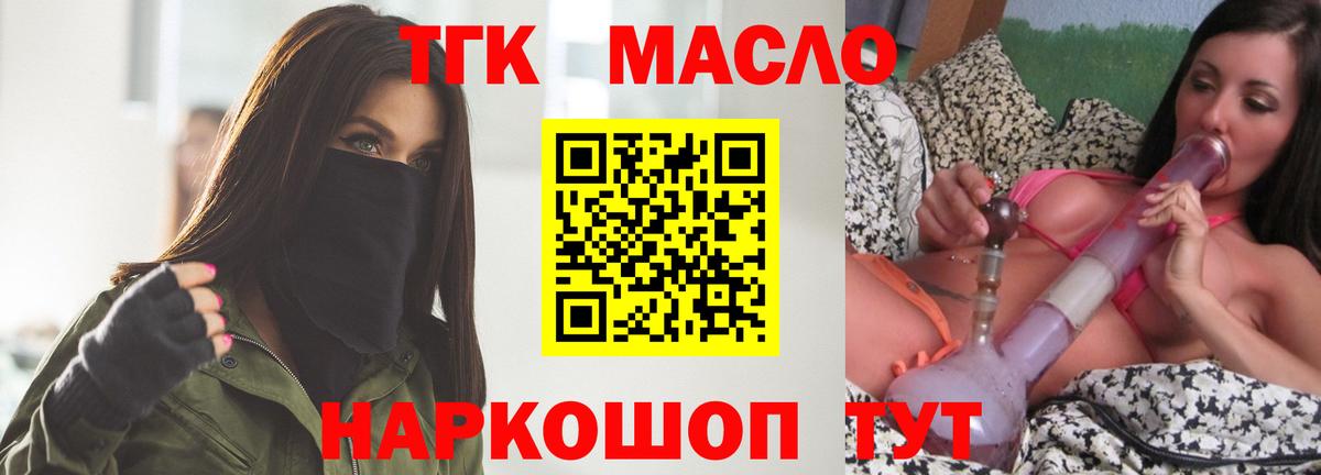 ТГК Wax Тула